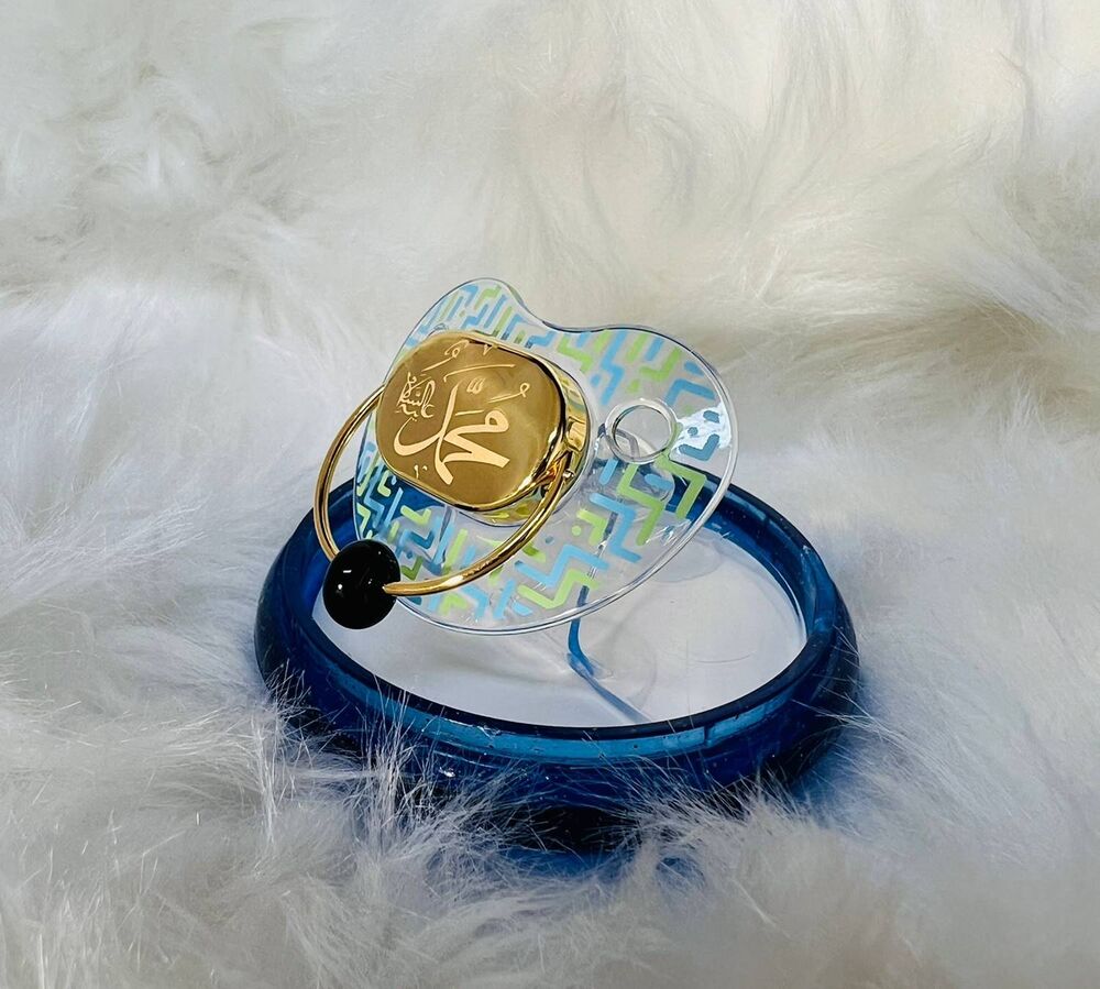 14K Solid Gold Pacifier Hz. Mohammed
