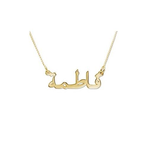 Solid Gold Arabic Personalized Name Necklace