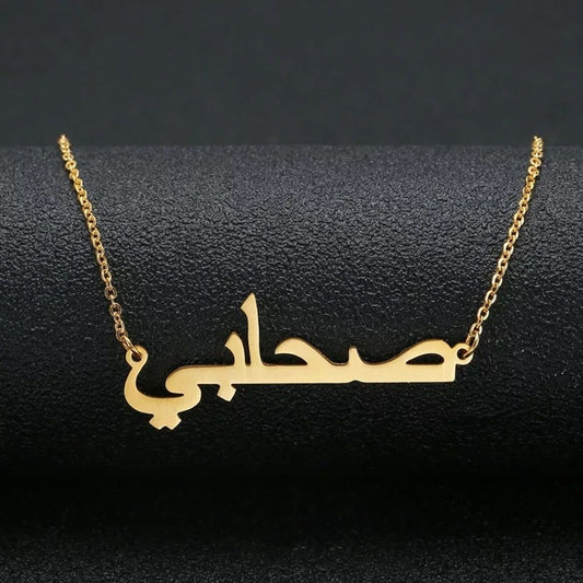 Solid Gold Arabic Name Necklace 14K Yellow Solid Gold 4.0 cm