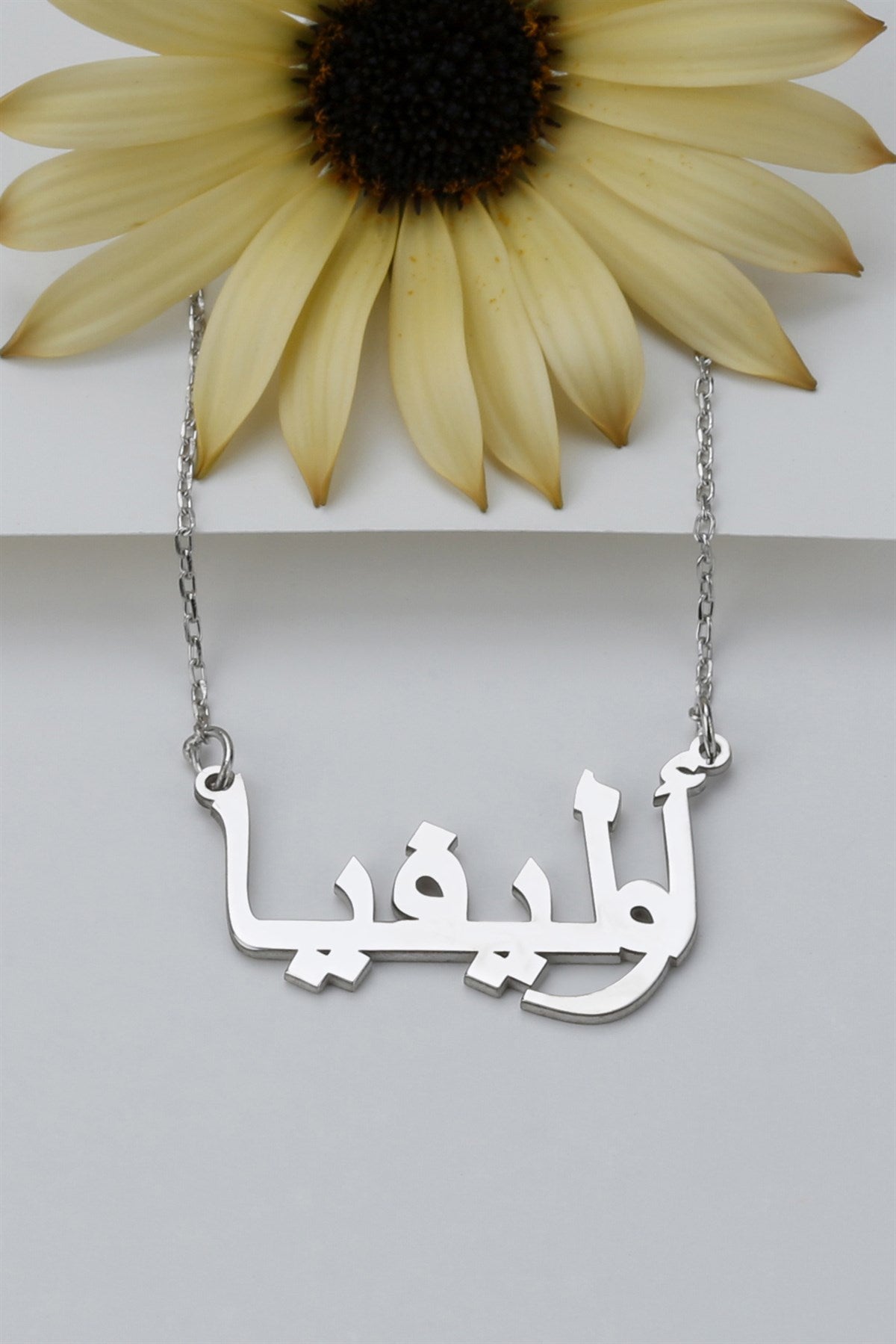 Collier Prénom Arabe Argent