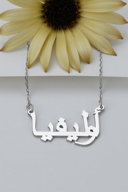 Silver Arabic Name Necklace