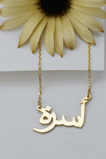 Silver Arabic Name Necklace