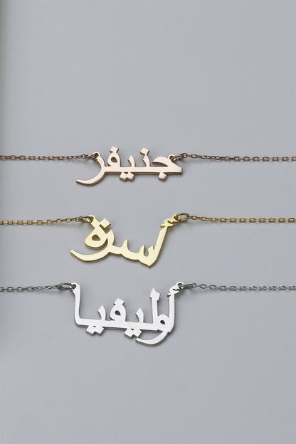 Silver Arabic Name Necklace